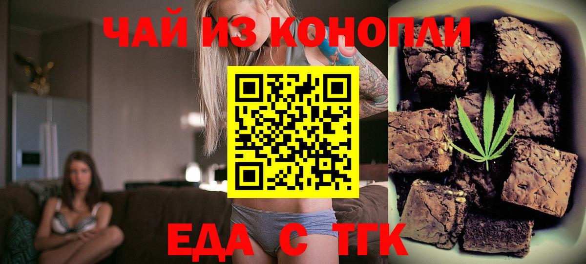 Ульяновск  Canna-Cookies конопля  Вход с VPN 