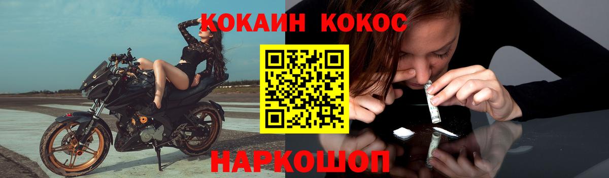КОКАИН 97%  Кокаин VHQ  Ульяновск  Вход с VPN 