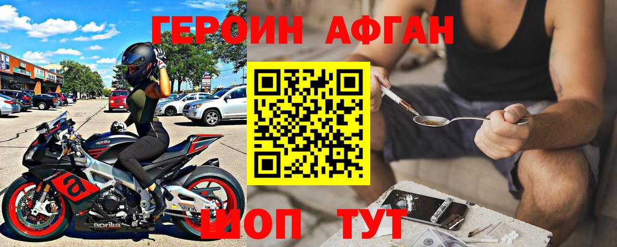 Героин хмурый Ульяновск