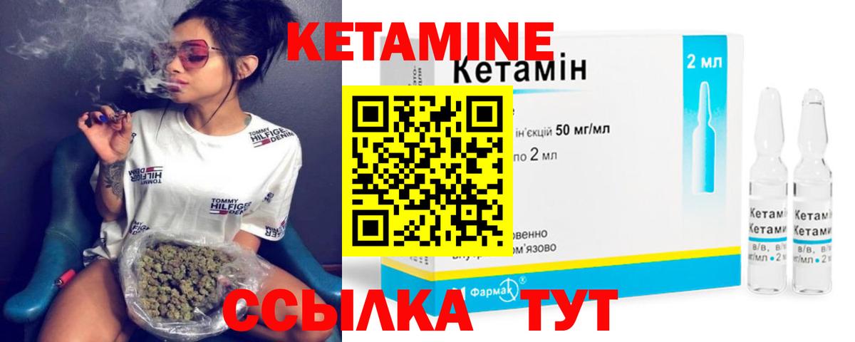 darknet официальный сайт  КЕТАМИН ketamine  Вход с VPN  Ульяновск  мега как войти 