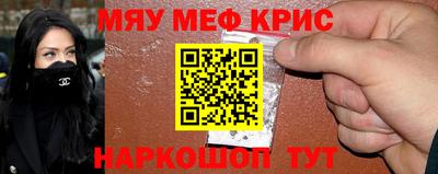 меф Кимры