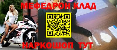 меф Кимры