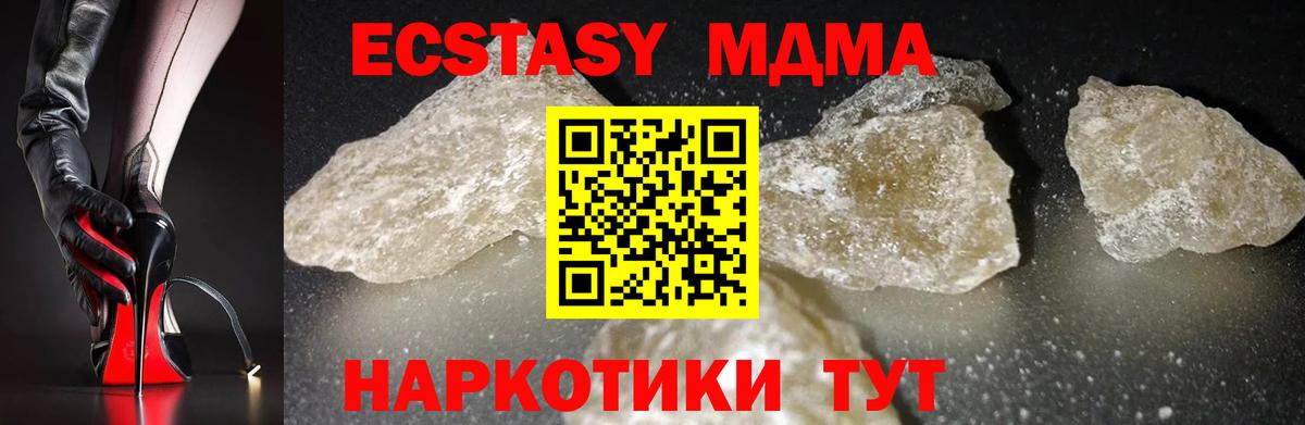 Ульяновск  МДМА кристаллы  Вход с VPN  МДМА молли 