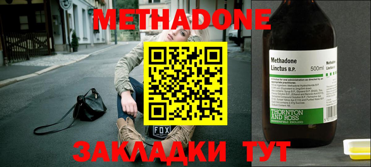 Метадон мёд  МЕТАДОН белоснежный  Ульяновск  Вход с VPN 