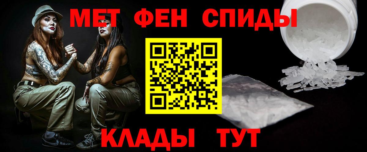 МЕТАМФЕТАМИН  МЕТАМФЕТАМИН кристалл  МЕТАМФЕТАМИН кристалл  Вход с VPN  Ульяновск 