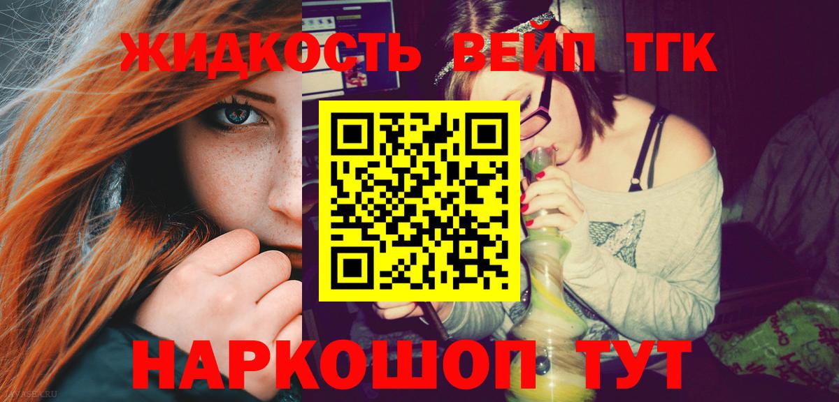 ТГК гашишное масло Ульяновск