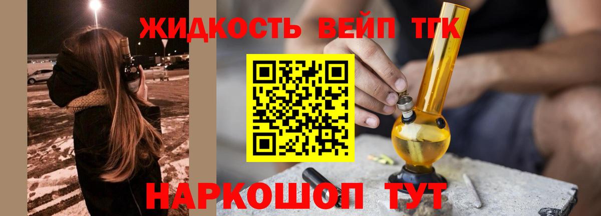 Ульяновск  наркота  Дистиллят ТГК концентрат  Вход с VPN  ТГК вейп 